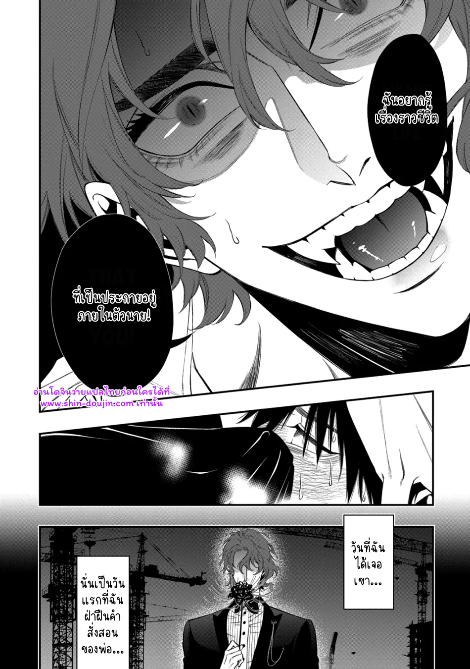 Blue Blood Vampire EP 3